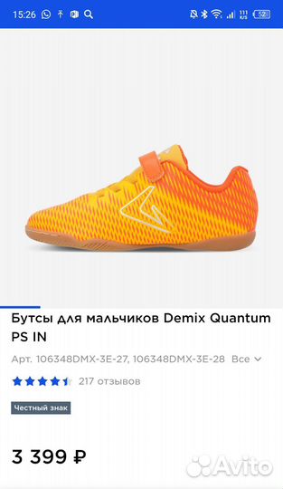 Кроссовки для мальчика