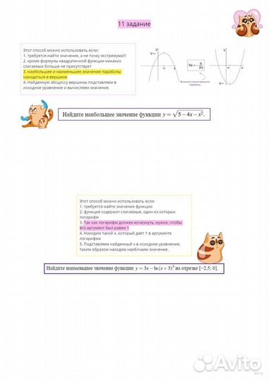 Репетитор по математике