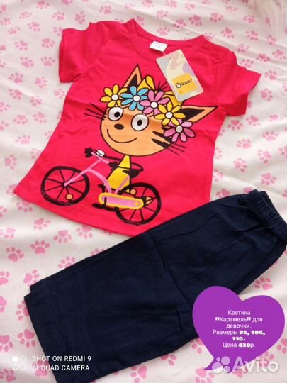 Летний костюм детский