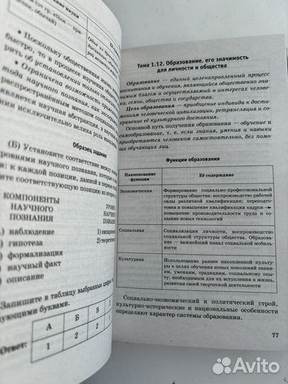Пособие для подготовки к ЕГЭ новое