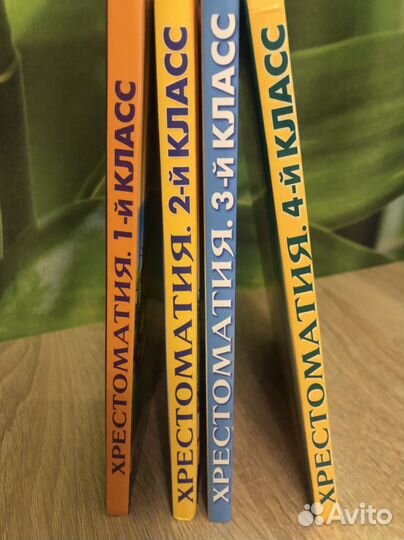 Хрестоматия 1 4 класс