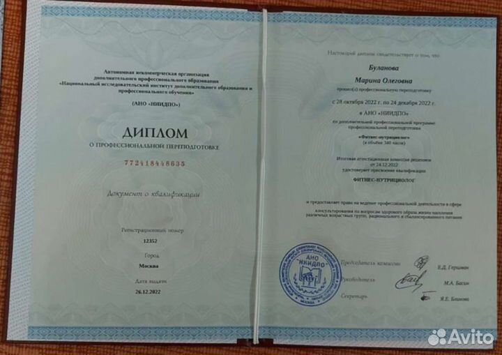 Психолог онлайн