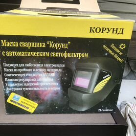 Маска сварщика корунд Ф-Р асф 4/9-13пр-во foxweld