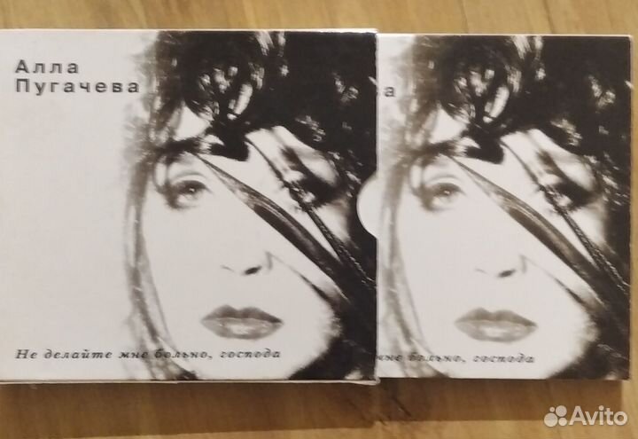 Компакт диски Аллы Пугачевой