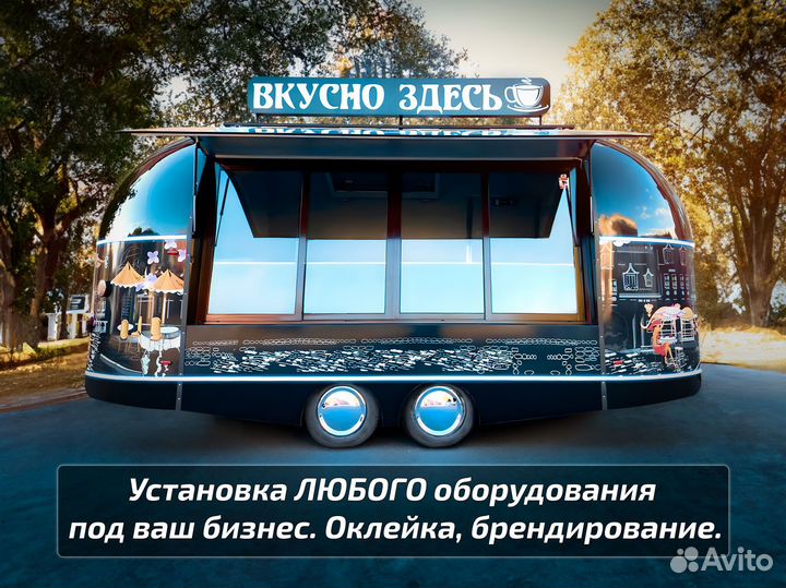 Автолавка под ключ