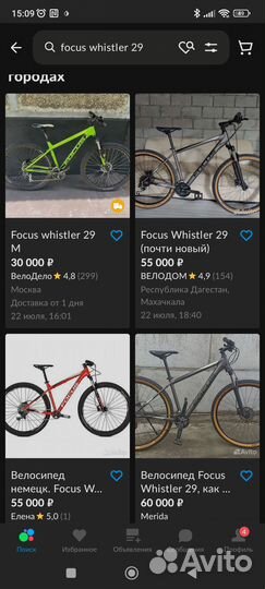 Велосипед Focus whistler 29