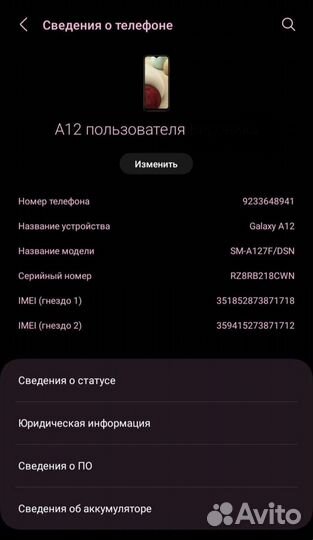 Samsung Galaxy A12 128gb