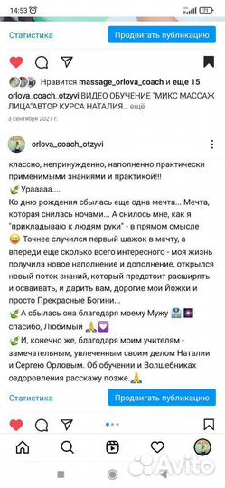 Обучение массажу,разные техники