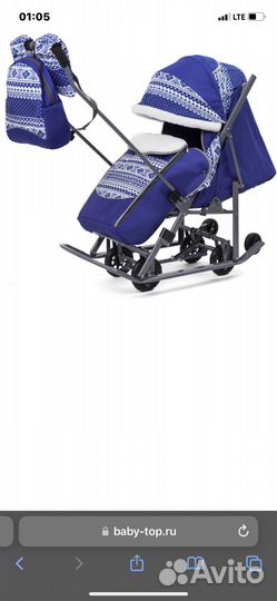 Санки коляска