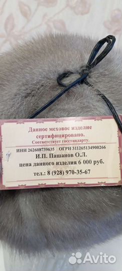 Шапка норковая женская