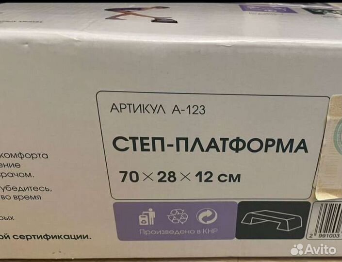 Степ платформа бу