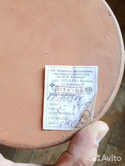 Ваза напольная. Пр-во Белоруссия