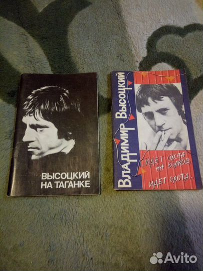 Владимир Высоцкий