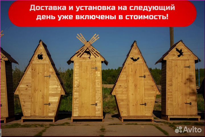 Уличный туалет с установкой BLU784