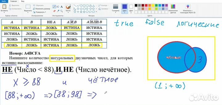 Репетитор по информатике