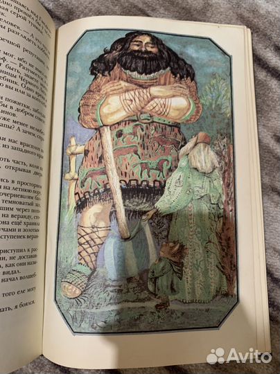 Хоббит 1994 года выпуска