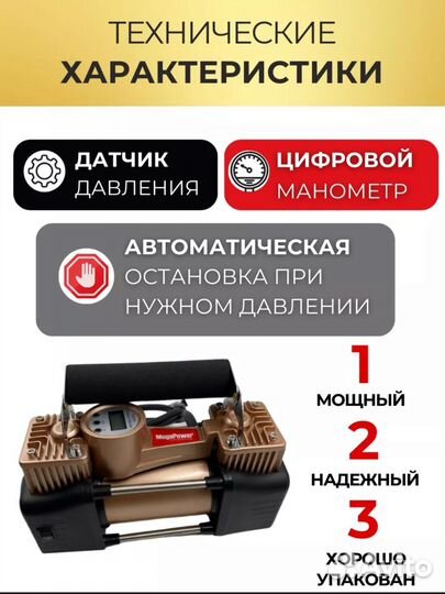 Компрессор автомобильный