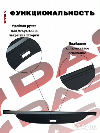 Шторка багажника/ Полка багажного отделения Changan CS 35 Plus / Чанган CS 35 Плюс 2023-2025 г.в