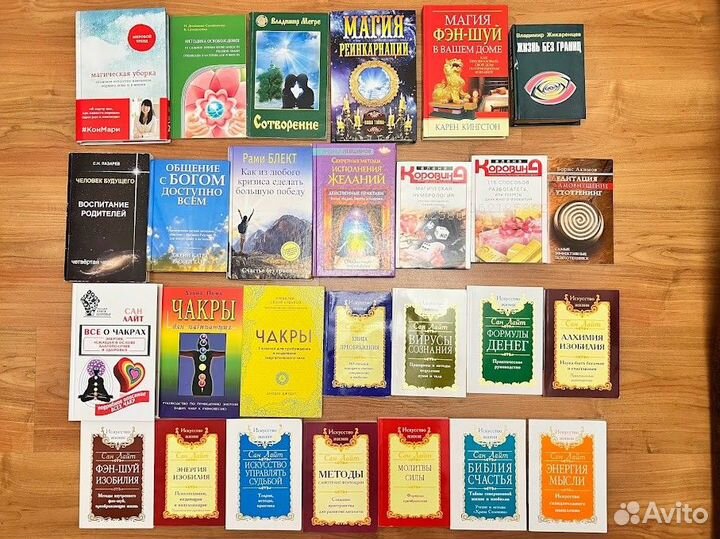 Книги по психологии, саморазвитию и эзотерике