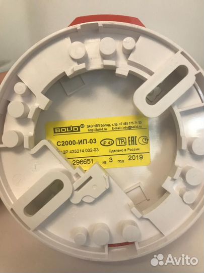 С2000 ип-03 Извещатель пожарный