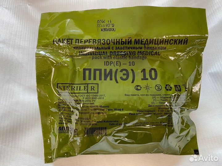 Пакет перевязочный индивидуальный Аполло