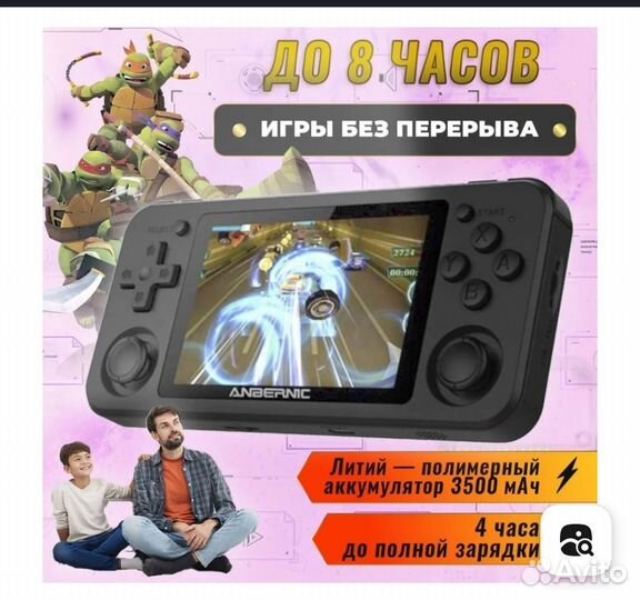 Игровая консоль RG351P