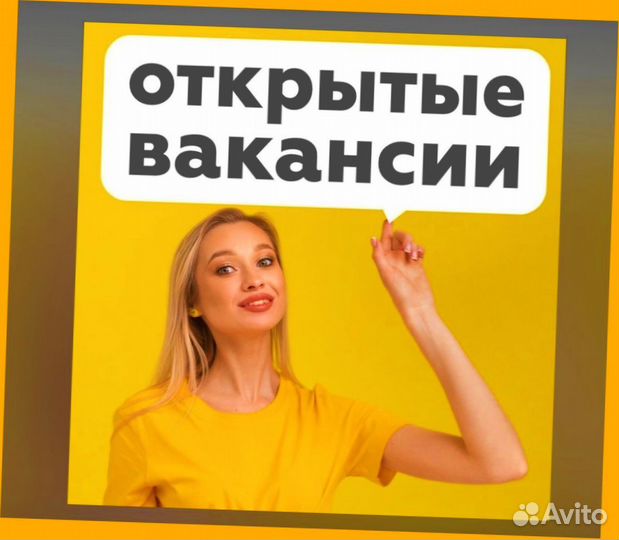 Мойщик вахтой проживание/питание Еженед.Аванс