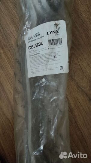 Рычаг передний подвески нижний (передний,левый)