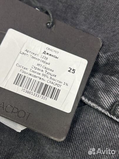 Джинсы 25 размер