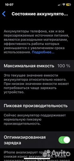 iPhone X, 64 ГБ