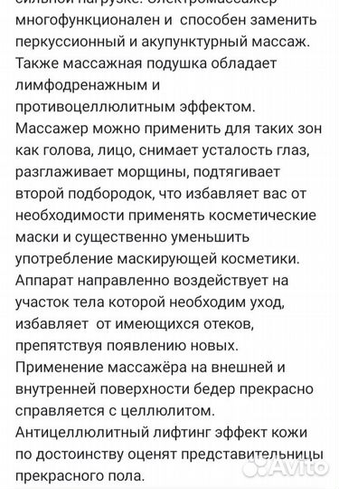 Новый массажер