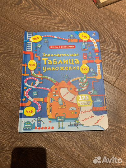 Занимательная таблица умножения