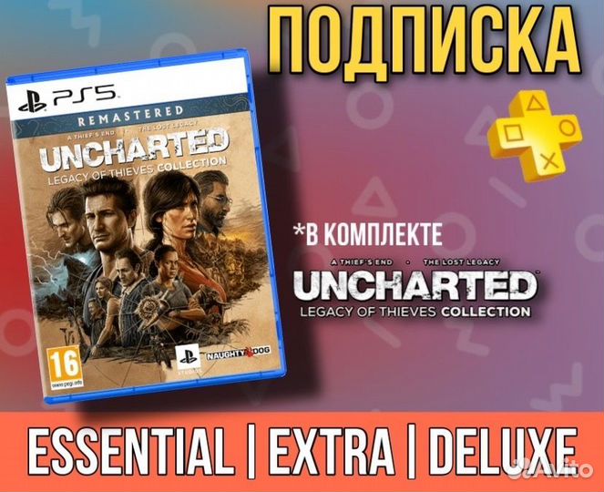 Ps Plus + Uncharted Collection игра playstation