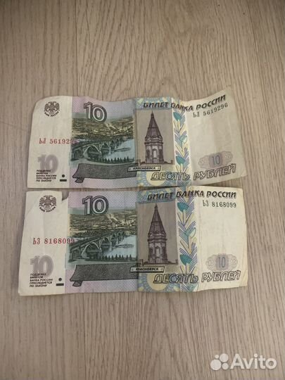 Бумажные 10 рублей