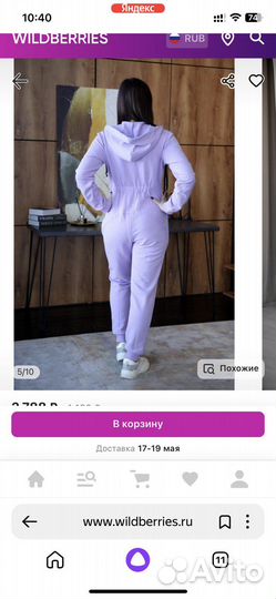 Комбинезон новый женский размер 42 44