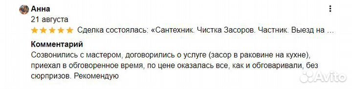 Сантехник. Услуги Сантехника в Барнауле