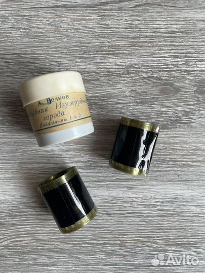 Диафильм редкий Волшебник Изумрудного гор Сильваши