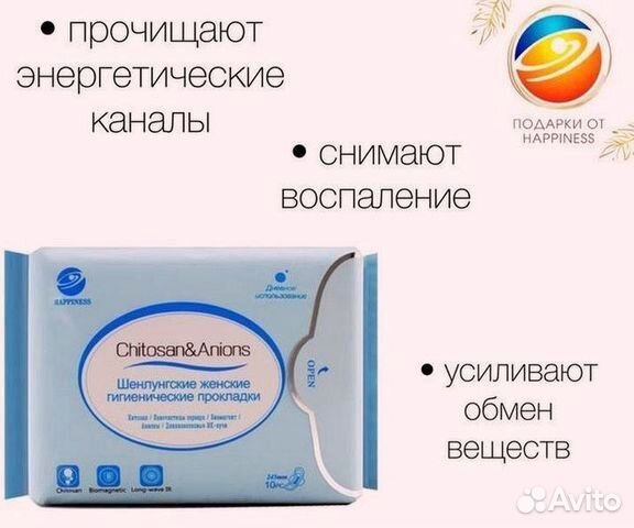 Прокладки урологические