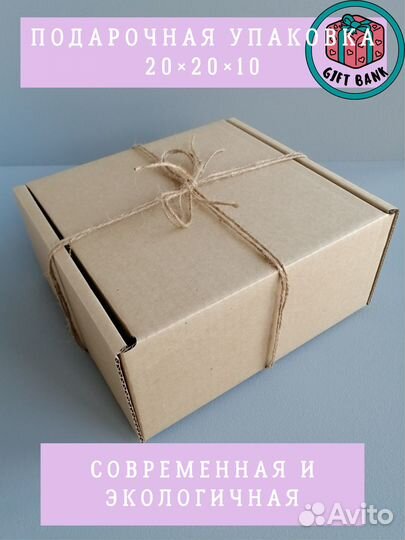 Подарочный набор для девушки/женщины