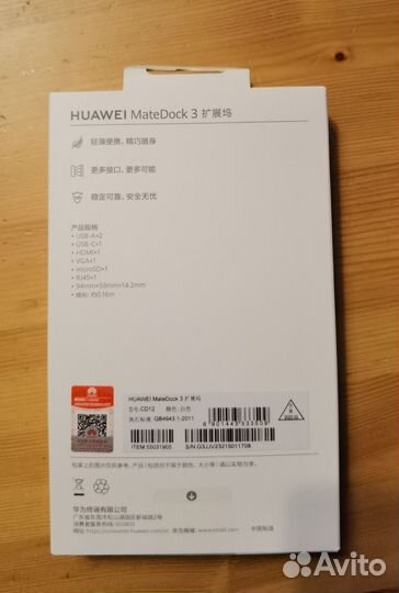 Huawei Matedock 3 CD12 док-станция