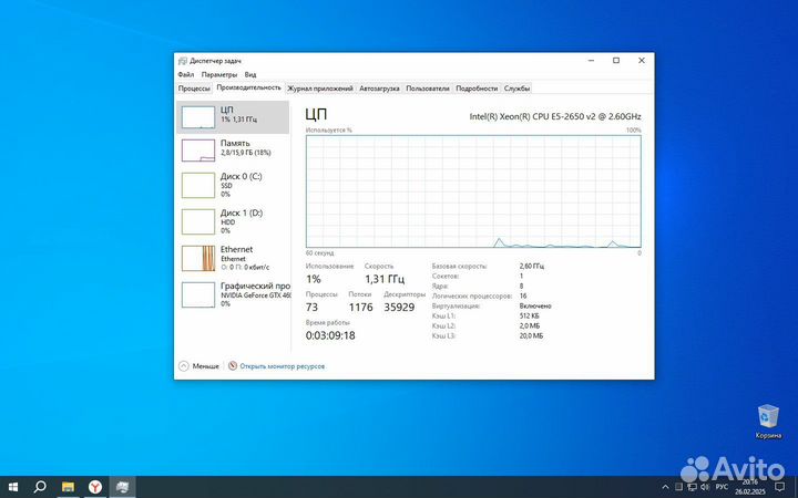 Системный блок