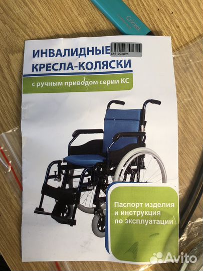 Коляска инвалидная