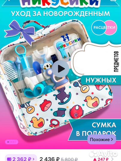 Набор для новорожденного никусики