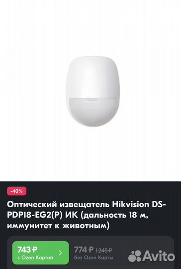 Датчик оптический 