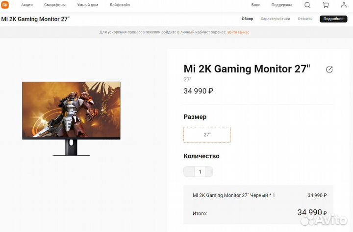 Монитор Xiaomi Mi 2K Gaming Monitor 165гц IPS