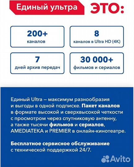 Комплект триколор под ключ на 2 телевизора