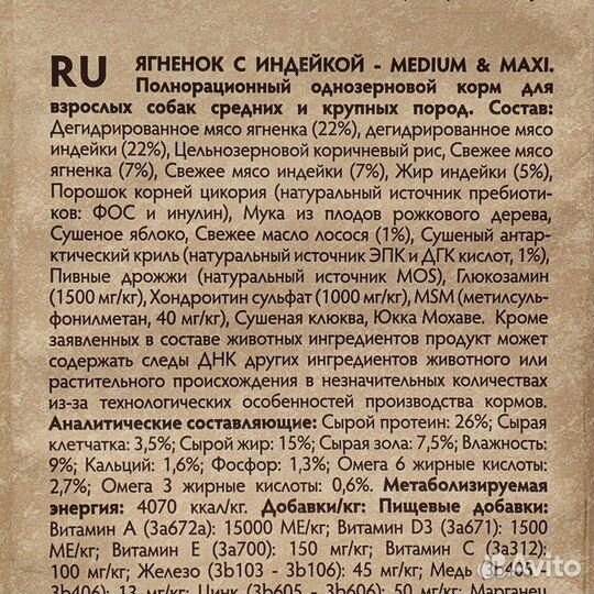 Сухой корм Grandorf для собак средних пород, ягнен