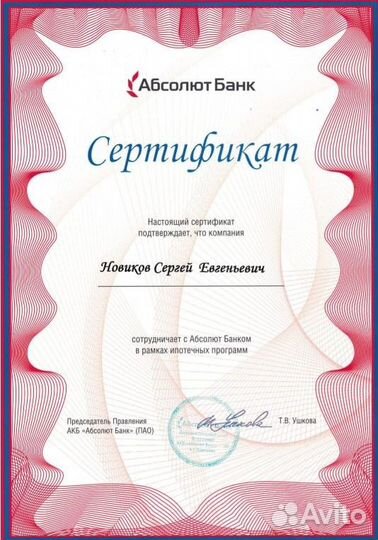 Ипотека без первого взноса и справок.Оплата после