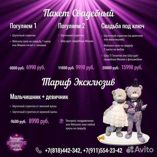 Праздники и мероприятия