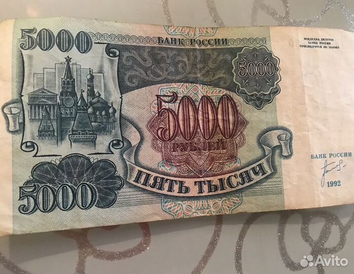 Денежные банкноты 1992,1993гг